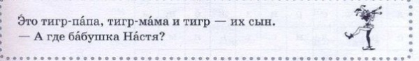 Учебники русского языка как средство дискредитации России
